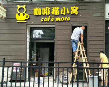 北京|咖啡猫小窝新风机安装案例 成功案例